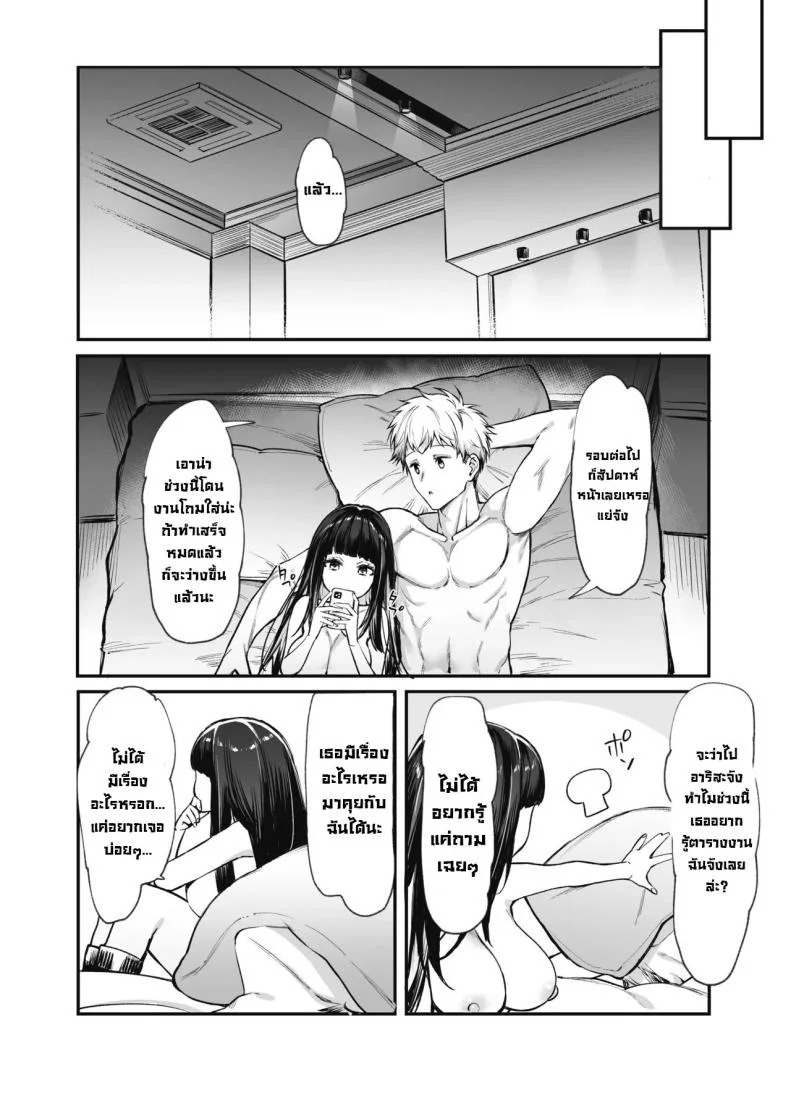 อยากลองกับสาวทำตัวดีนิสัยแย่ [Mugen Jirai (Mushi)] Jiraikei Joshi to Yatte Mitai!อยากลองกับสาวทำตัวดีนิสัยแย่ 1.5 หน้า 14