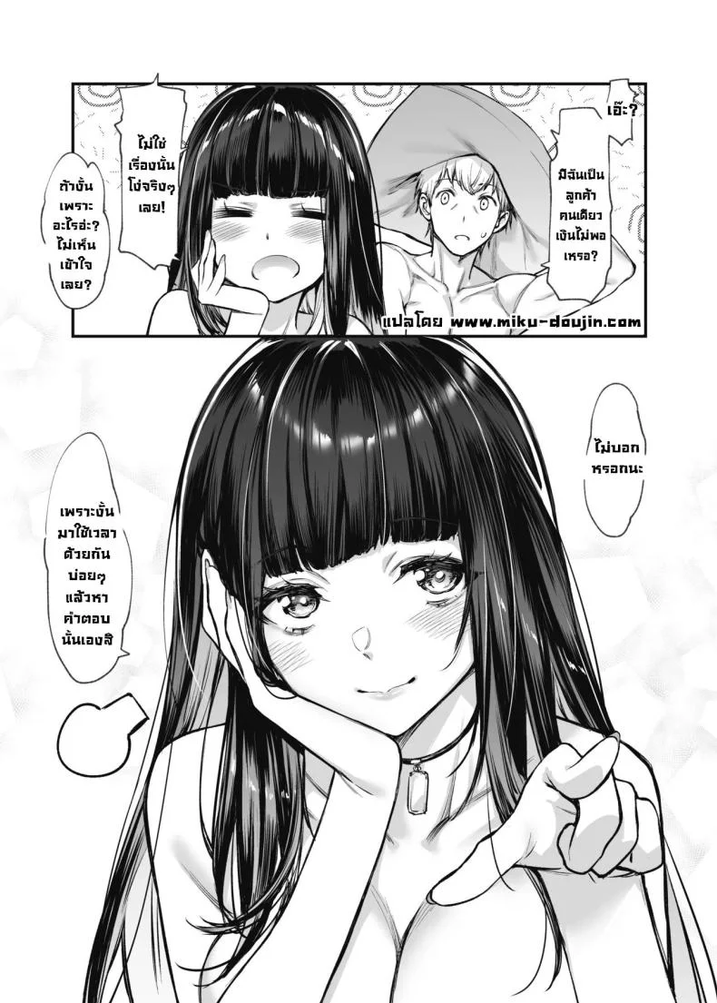 อยากลองกับสาวทำตัวดีนิสัยแย่ [Mugen Jirai (Mushi)] Jiraikei Joshi to Yatte Mitai!อยากลองกับสาวทำตัวดีนิสัยแย่ 1.5 หน้า 15
