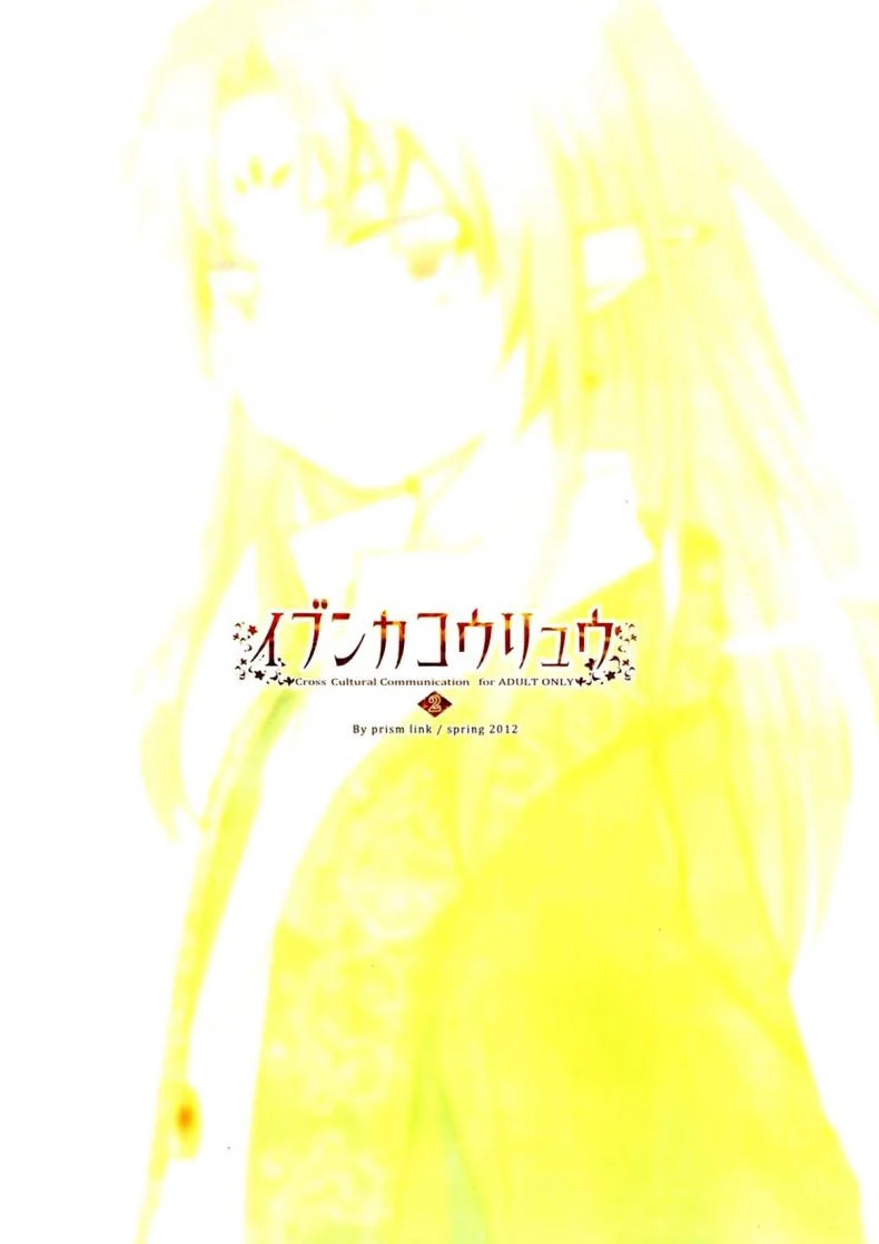 เรื่องสนุกของเด็กเอลฟ์ Ibunkakouryuu หน้า 26