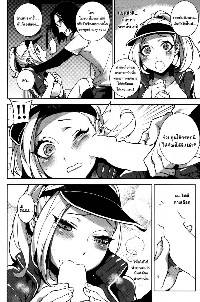 แม่สาวส่งพิซซ่า บริการทุกระดับถึงใจ [Hirame] Tennen Delivery หน้า 6