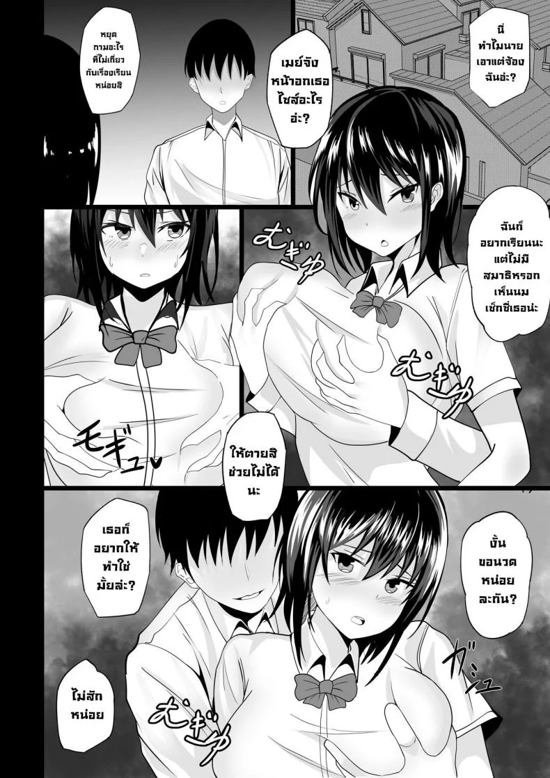 สั่งสอนเพื่อนสมัยเด็กที่เซ็กซี่เกินไป [Hakutamayu] Osananajimi to no Hoshuu ga Ero Sugiru Supplementary Lessons With My Childhood Friend Are Too Erotic หน้า 5