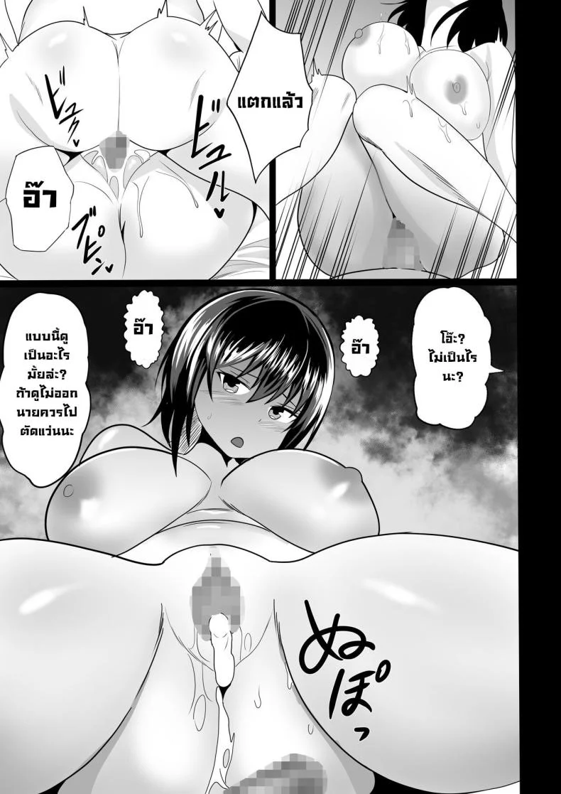 สั่งสอนเพื่อนสมัยเด็กที่เซ็กซี่เกินไป [Hakutamayu] Osananajimi to no Hoshuu ga Ero Sugiru Supplementary Lessons With My Childhood Friend Are Too Erotic หน้า 10
