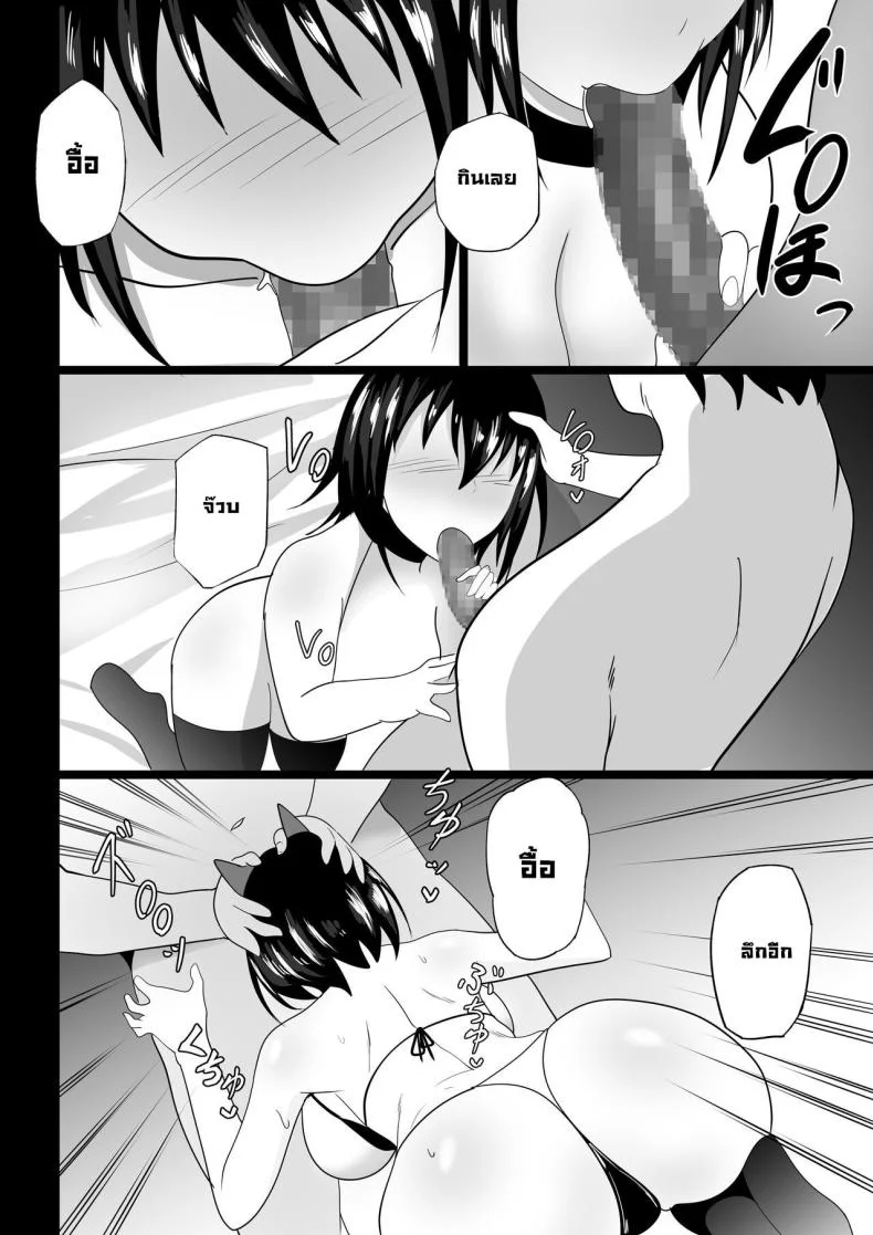 สั่งสอนเพื่อนสมัยเด็กที่เซ็กซี่เกินไป [Hakutamayu] Osananajimi to no Hoshuu ga Ero Sugiru Supplementary Lessons With My Childhood Friend Are Too Erotic หน้า 21