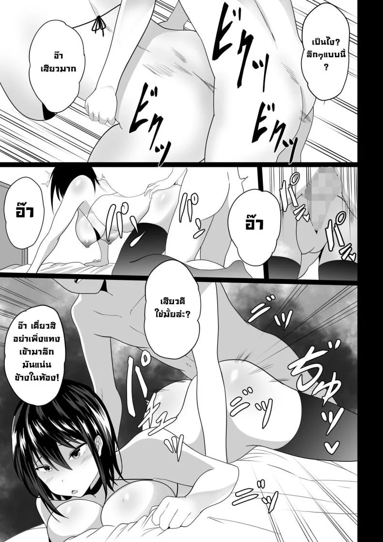 สั่งสอนเพื่อนสมัยเด็กที่เซ็กซี่เกินไป [Hakutamayu] Osananajimi to no Hoshuu ga Ero Sugiru Supplementary Lessons With My Childhood Friend Are Too Erotic หน้า 24