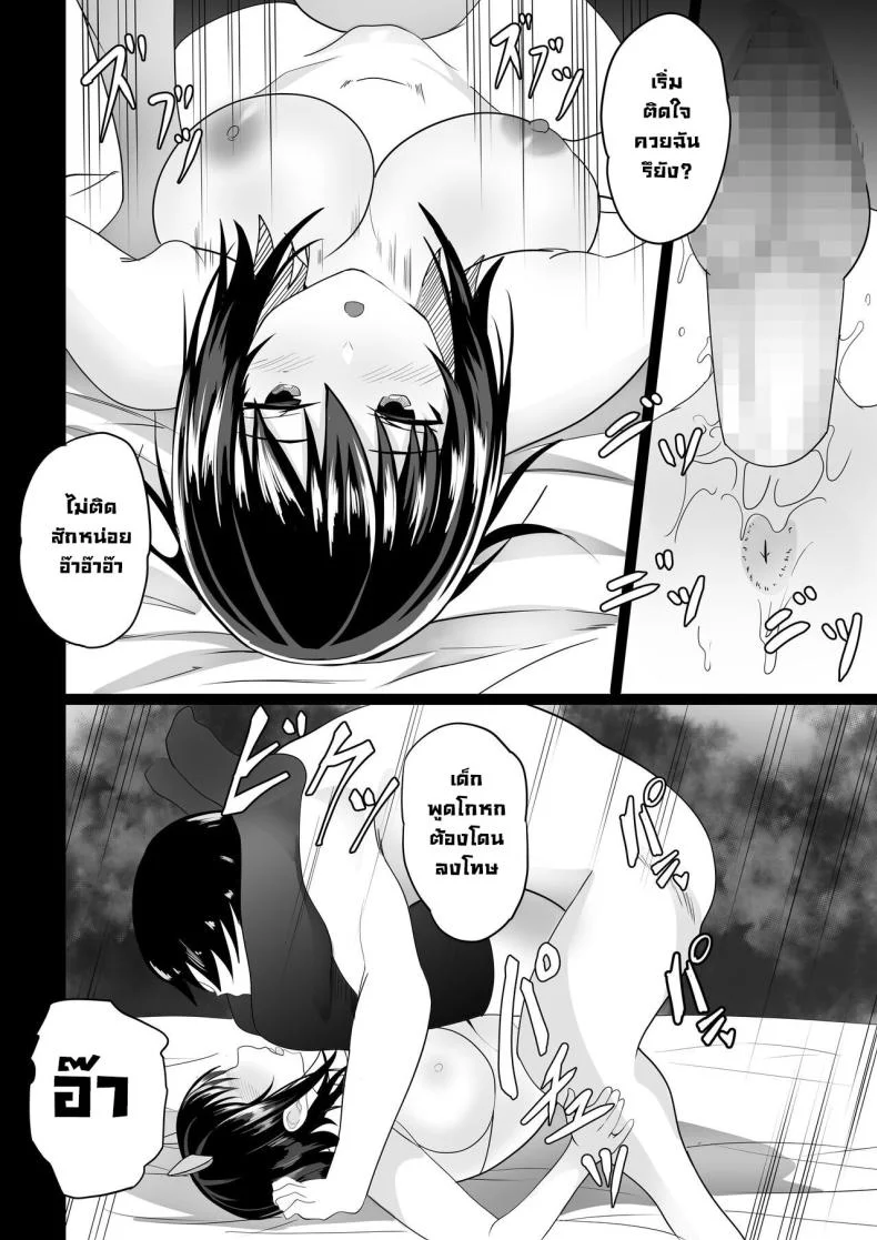 สั่งสอนเพื่อนสมัยเด็กที่เซ็กซี่เกินไป [Hakutamayu] Osananajimi to no Hoshuu ga Ero Sugiru Supplementary Lessons With My Childhood Friend Are Too Erotic หน้า 27