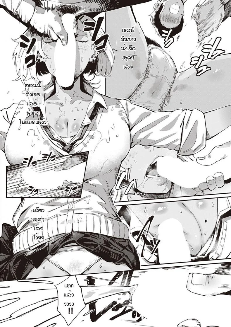 เหตุบังเอิญเสียว [Neisan] Nagisa no in-gaeshi หน้า 4