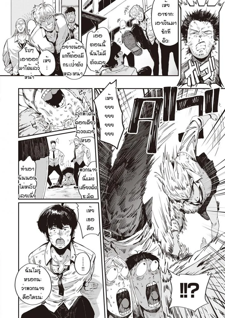 เหตุบังเอิญเสียว [Neisan] Nagisa no in-gaeshi หน้า 6