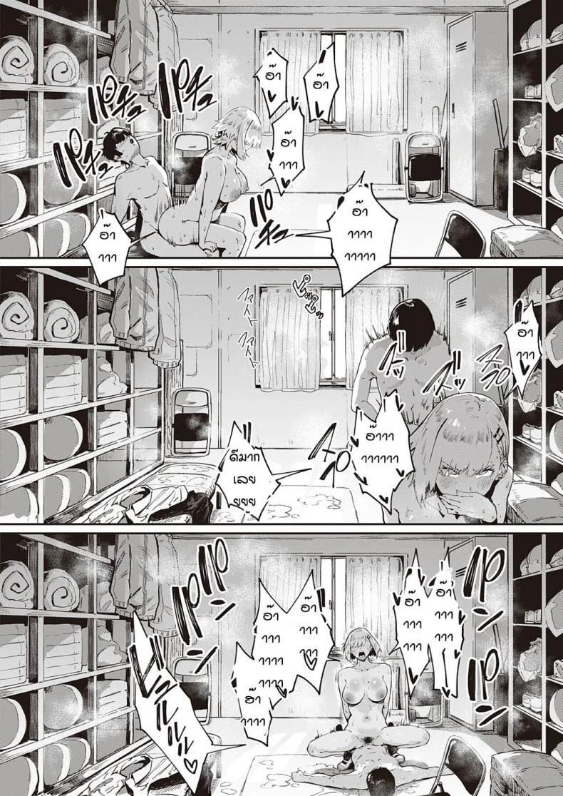 เหตุบังเอิญเสียว [Neisan] Nagisa no in-gaeshi หน้า 16