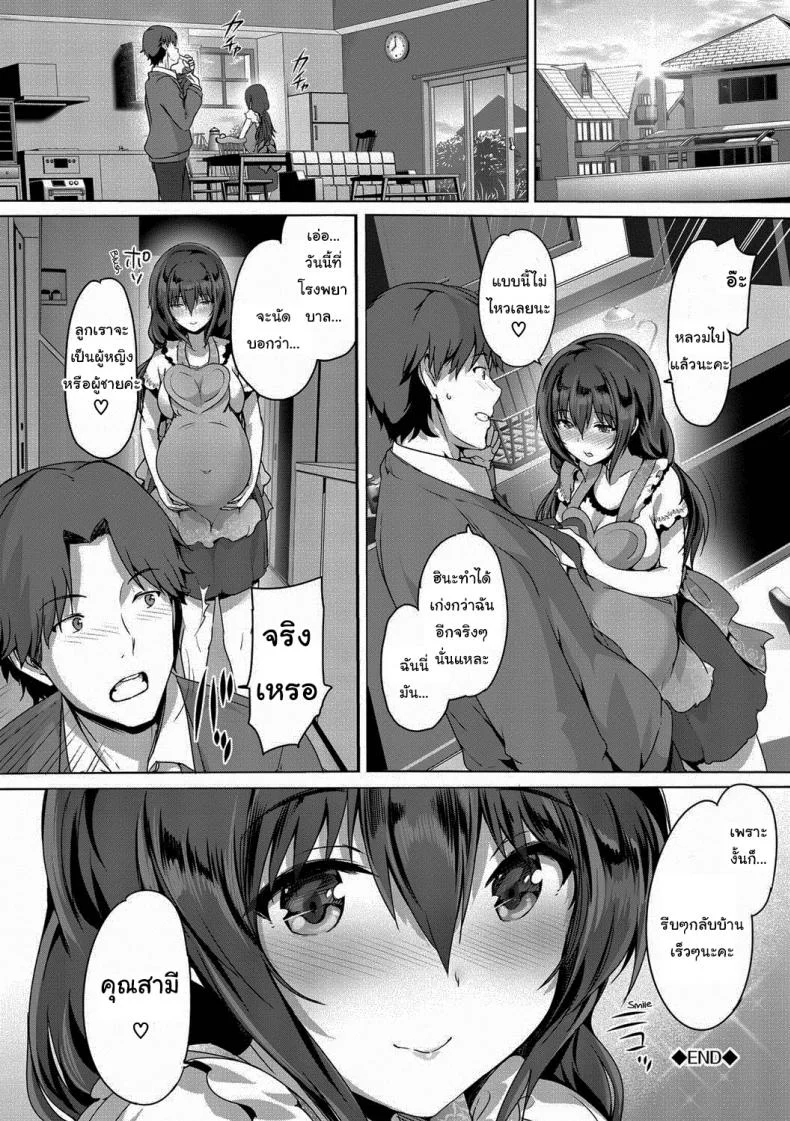 เก็บรักเอาไว้ให้เธอคนเดียว [Maruwa Tarou] Saving All My Love for You หน้า 24