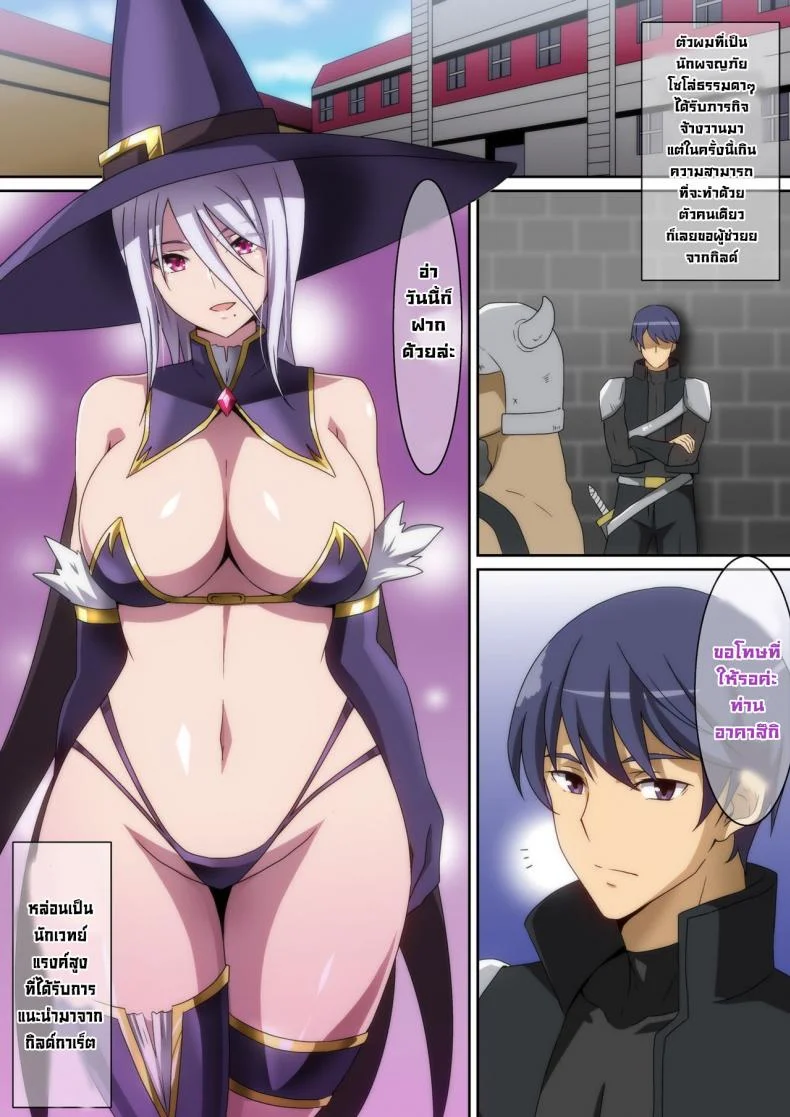 เรื่องราวของนักผจญภัยโซโล่กับนักเวทย์ (ย่อ) [Hara] Solo Boukensha no Hanashi Madoushi Hen หน้า 4