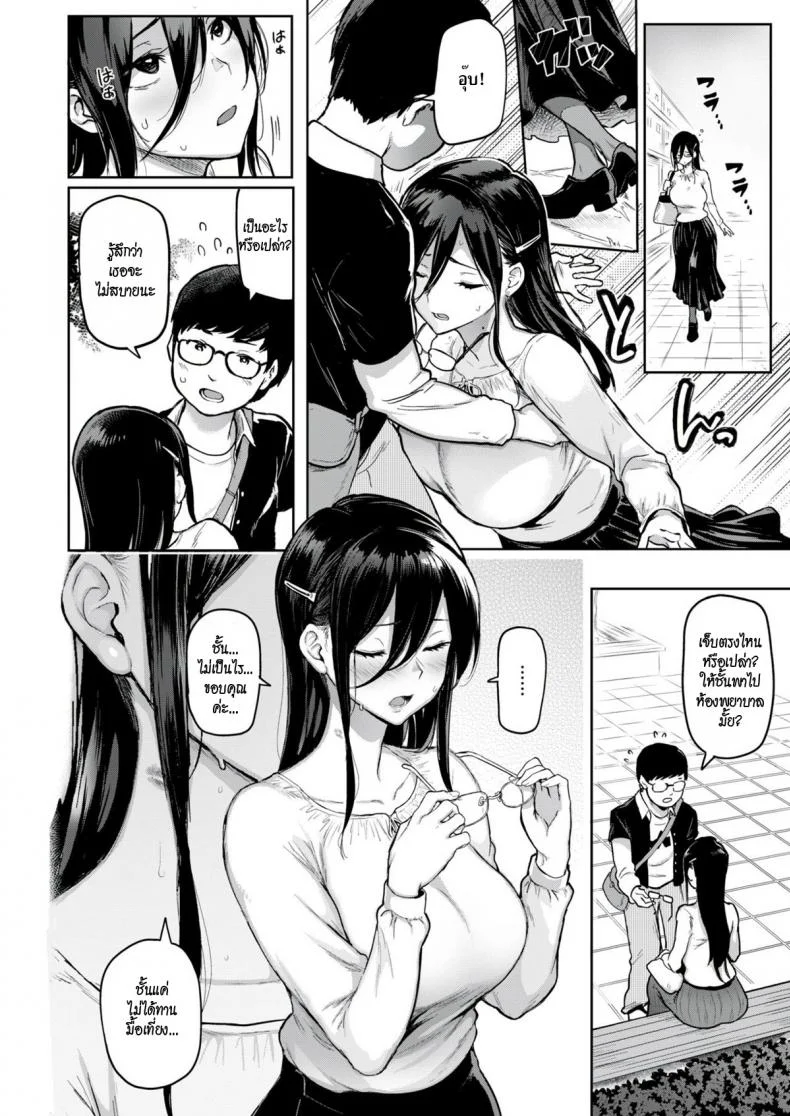 นักศึกษาสาวขี้เหงา [Meme50] Somerare Harassment - Sexual harassment to a lonely student (COMIC Shitsurakuten 2018-06)นักศึกษาสาวขี้เหงา 1 หน้า 8