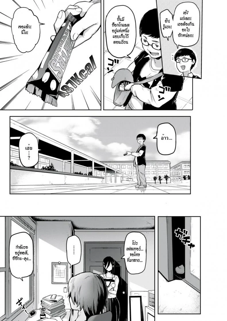 นักศึกษาสาวขี้เหงา [Meme50] Somerare Harassment - Sexual harassment to a lonely student (COMIC Shitsurakuten 2018-06)นักศึกษาสาวขี้เหงา 1 หน้า 9