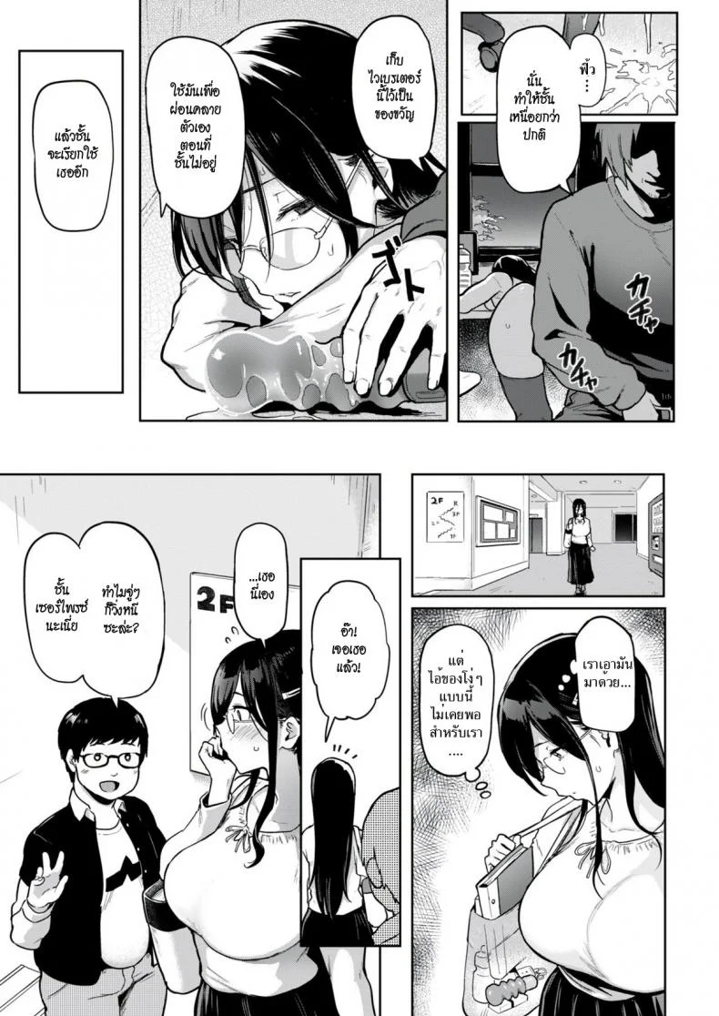 นักศึกษาสาวขี้เหงา [Meme50] Somerare Harassment - Sexual harassment to a lonely student (COMIC Shitsurakuten 2018-06)นักศึกษาสาวขี้เหงา 1 หน้า 19