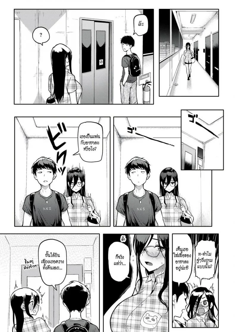 นักศึกษาสาวขี้เหงา [Meme50] Somerare Harassment - Sexual harassment to a lonely student (COMIC Shitsurakuten 2018-06)นักศึกษาสาวขี้เหงา 2 หน้า 17