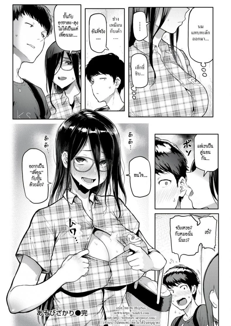 นักศึกษาสาวขี้เหงา [Meme50] Somerare Harassment - Sexual harassment to a lonely student (COMIC Shitsurakuten 2018-06)นักศึกษาสาวขี้เหงา 2 หน้า 18