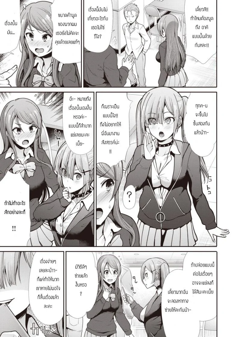ติดใจจนไม่อยู่บ้านกันเลยทีเดียว [Takemasa takeshi] INDEPENDENCE หน้า 5