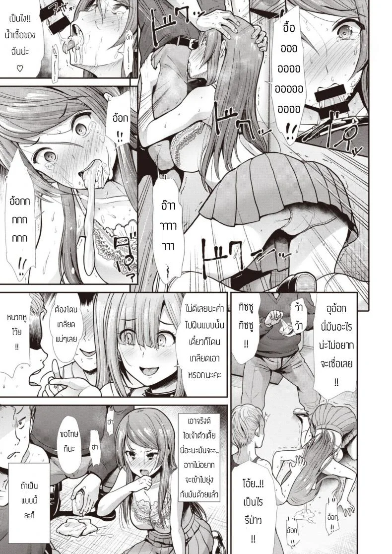 ติดใจจนไม่อยู่บ้านกันเลยทีเดียว [Takemasa takeshi] INDEPENDENCE หน้า 13