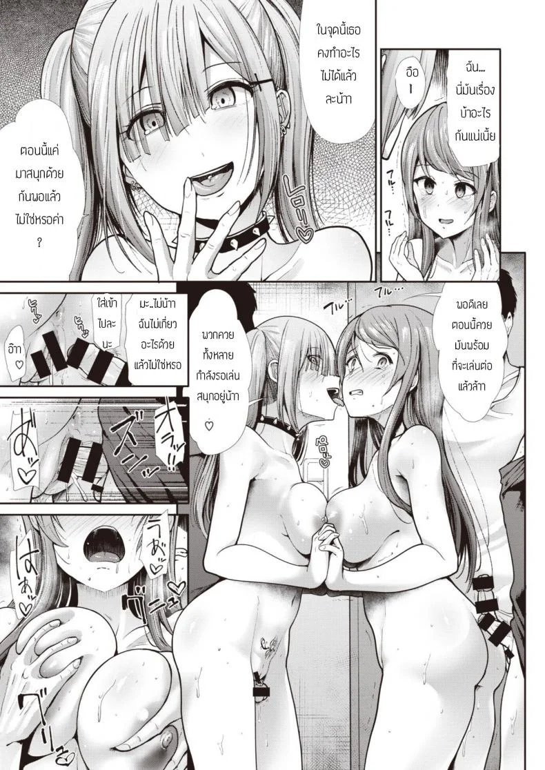 ติดใจจนไม่อยู่บ้านกันเลยทีเดียว [Takemasa takeshi] INDEPENDENCE หน้า 23