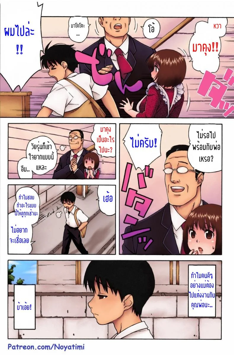 ให้แม่ผม ช่วยฮีลตับ [Jingrock] Loli Kyonyuu Mama | Loli Big Breasted Mama (Love Letter) หน้า 5