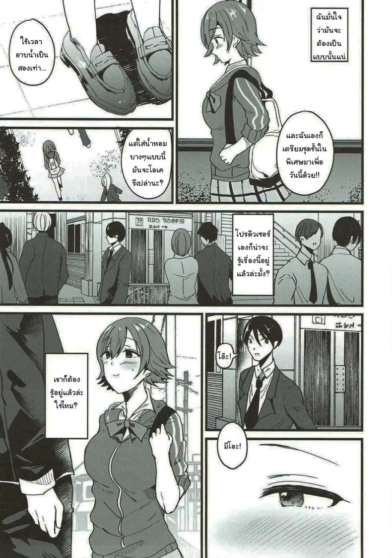 เพราะแบบนี้แหละ ผมถึงได้รักมิโอะ [Novia (Labui)] That's why I love Mio หน้า 4
