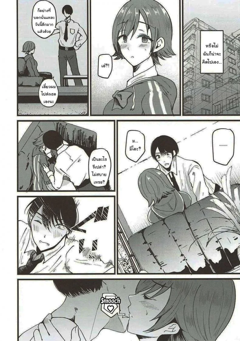 เพราะแบบนี้แหละ ผมถึงได้รักมิโอะ [Novia (Labui)] That's why I love Mio หน้า 5