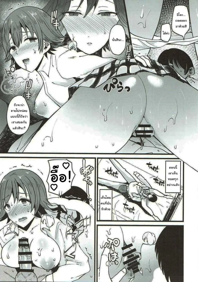 เพราะแบบนี้แหละ ผมถึงได้รักมิโอะ [Novia (Labui)] That's why I love Mio หน้า 10