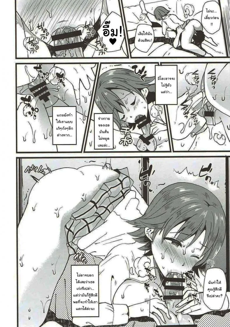 เพราะแบบนี้แหละ ผมถึงได้รักมิโอะ [Novia (Labui)] That's why I love Mio หน้า 11