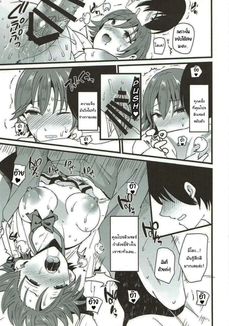 เพราะแบบนี้แหละ ผมถึงได้รักมิโอะ [Novia (Labui)] That's why I love Mio หน้า 14