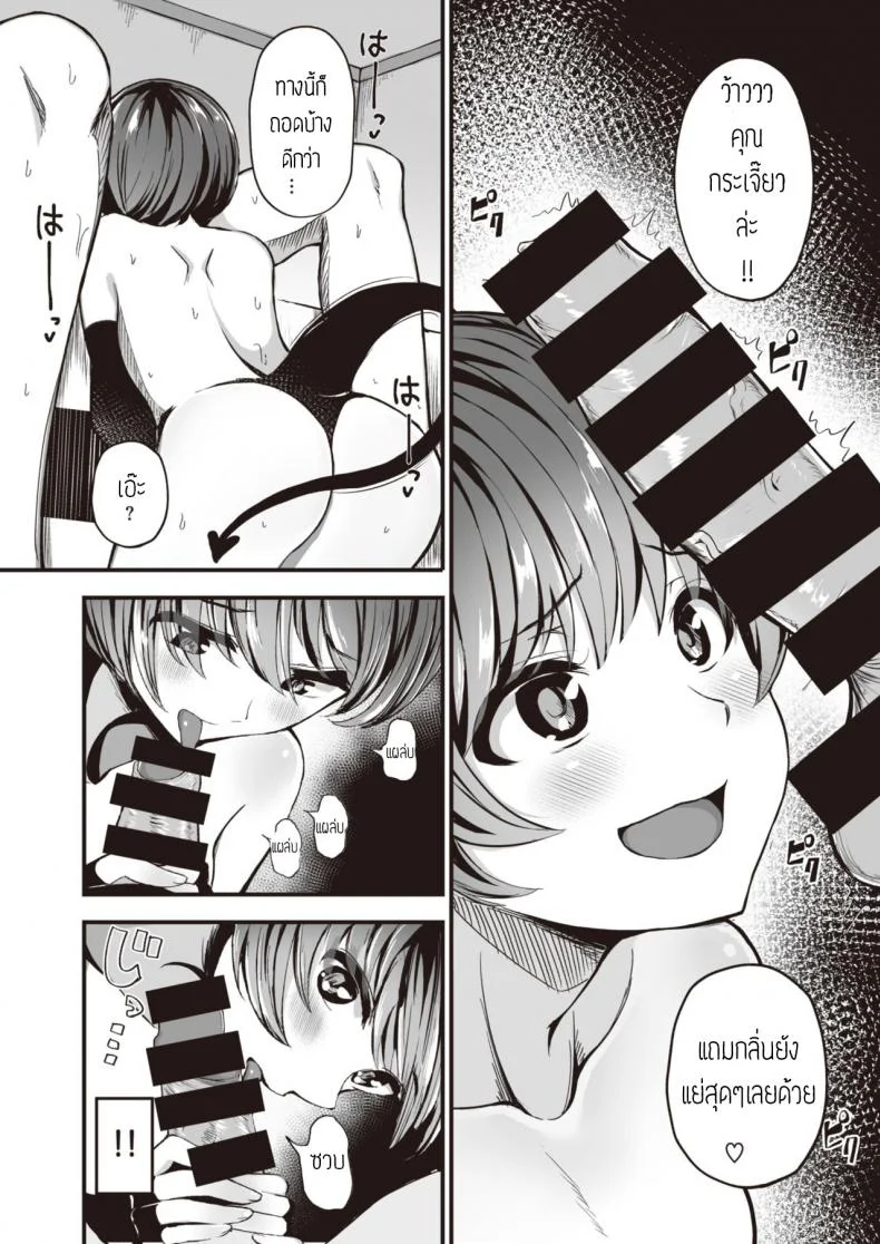 คืนนี้ มีเอวพัง [Mizuno Cho] Owaranai yoru หน้า 6