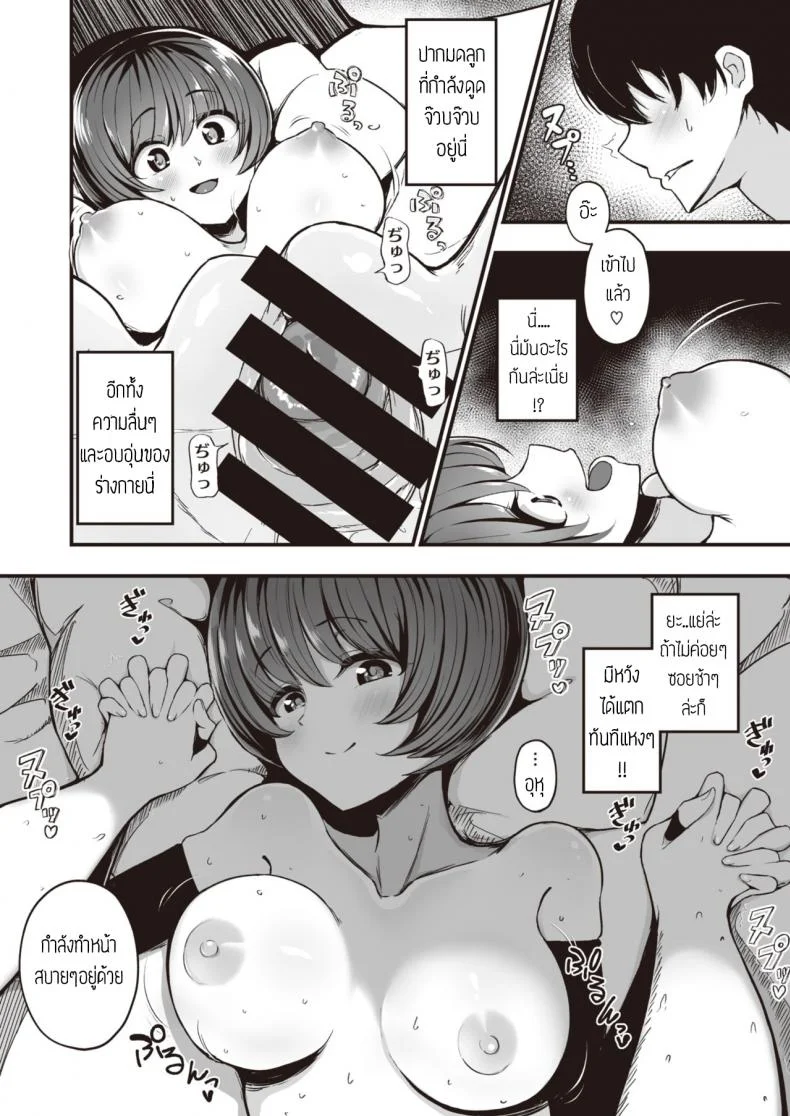 คืนนี้ มีเอวพัง [Mizuno Cho] Owaranai yoru หน้า 12