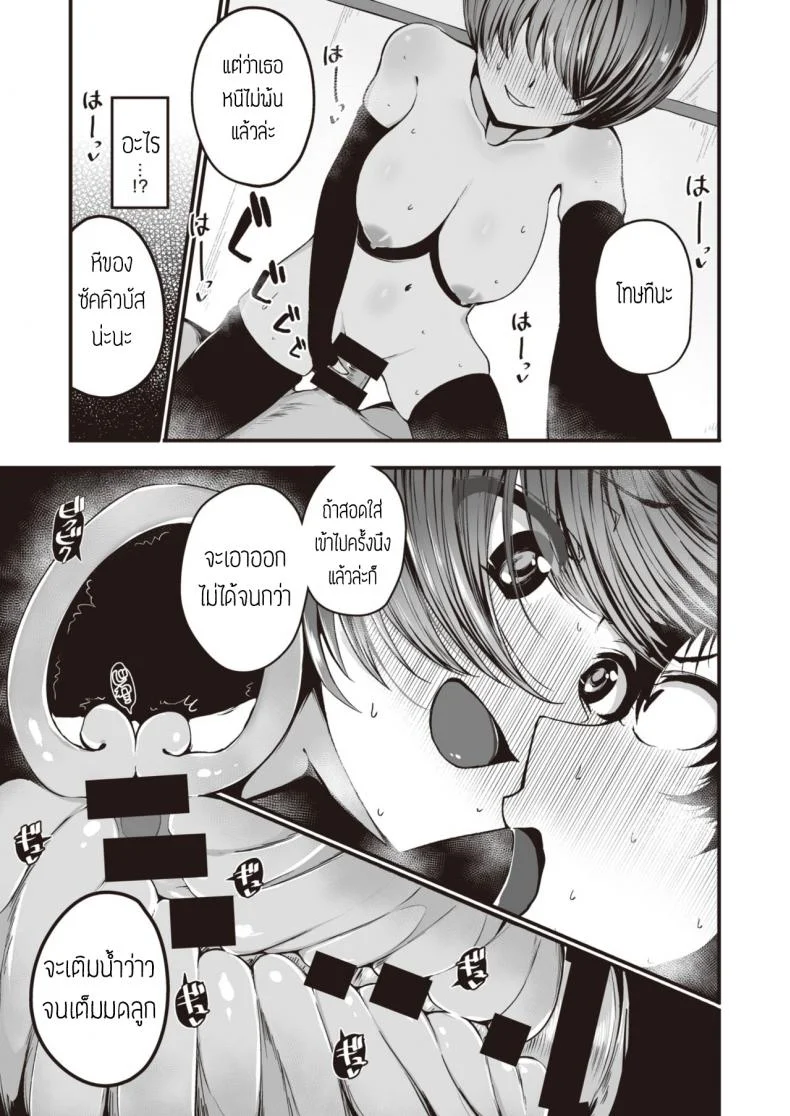 คืนนี้ มีเอวพัง [Mizuno Cho] Owaranai yoru หน้า 15