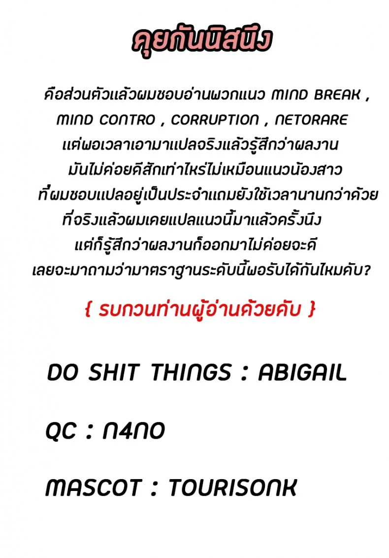 ผมเป็นคนลักเด็ก [horonaminZ (horonamin)] Shoujo Terrariumผมเป็นคนลักเด็ก 1 หน้า 20