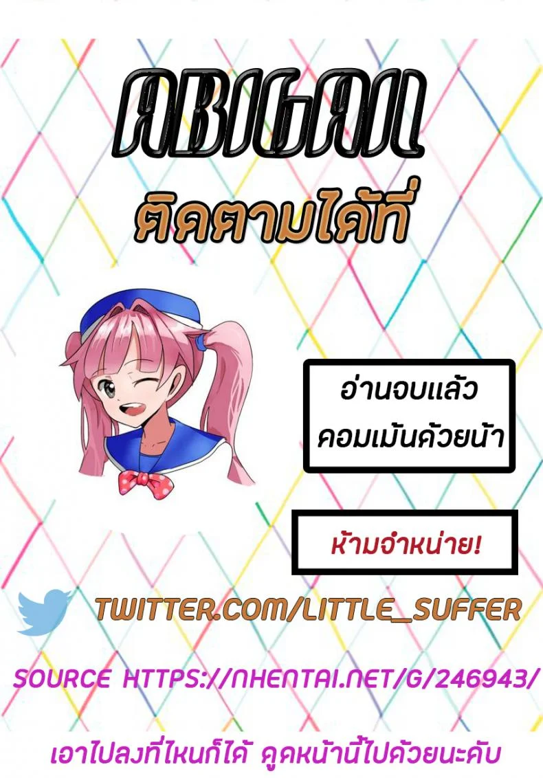 ผมเป็นคนลักเด็ก [horonaminZ (horonamin)] Shoujo Terrariumผมเป็นคนลักเด็ก 1 หน้า 21