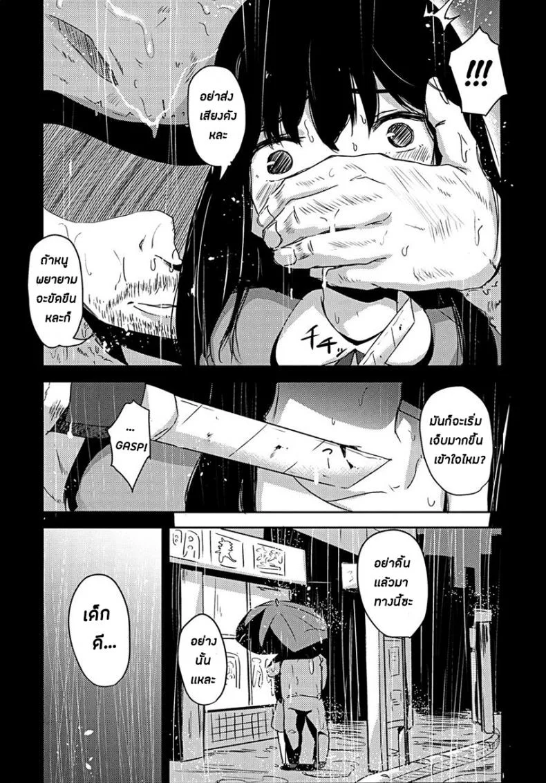 ผมเป็นคนลักเด็ก [horonaminZ (horonamin)] Shoujo Terrariumผมเป็นคนลักเด็ก 2 หน้า 10