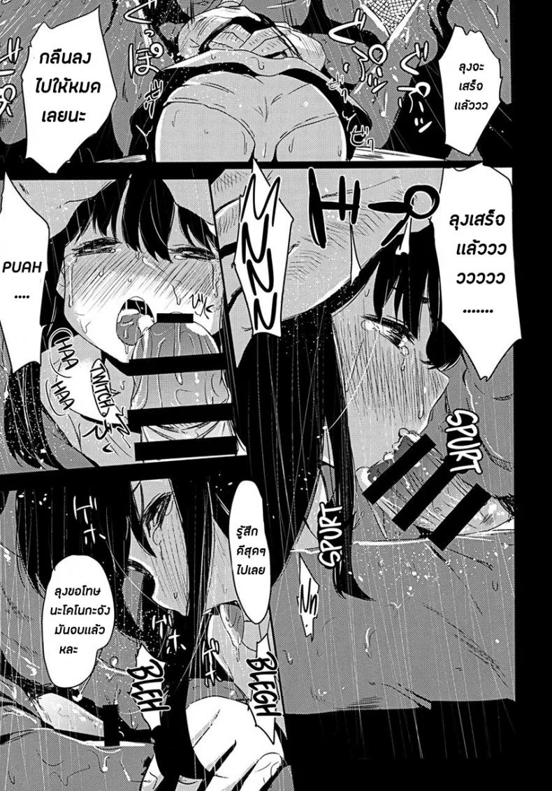 ผมเป็นคนลักเด็ก [horonaminZ (horonamin)] Shoujo Terrariumผมเป็นคนลักเด็ก 2 หน้า 13