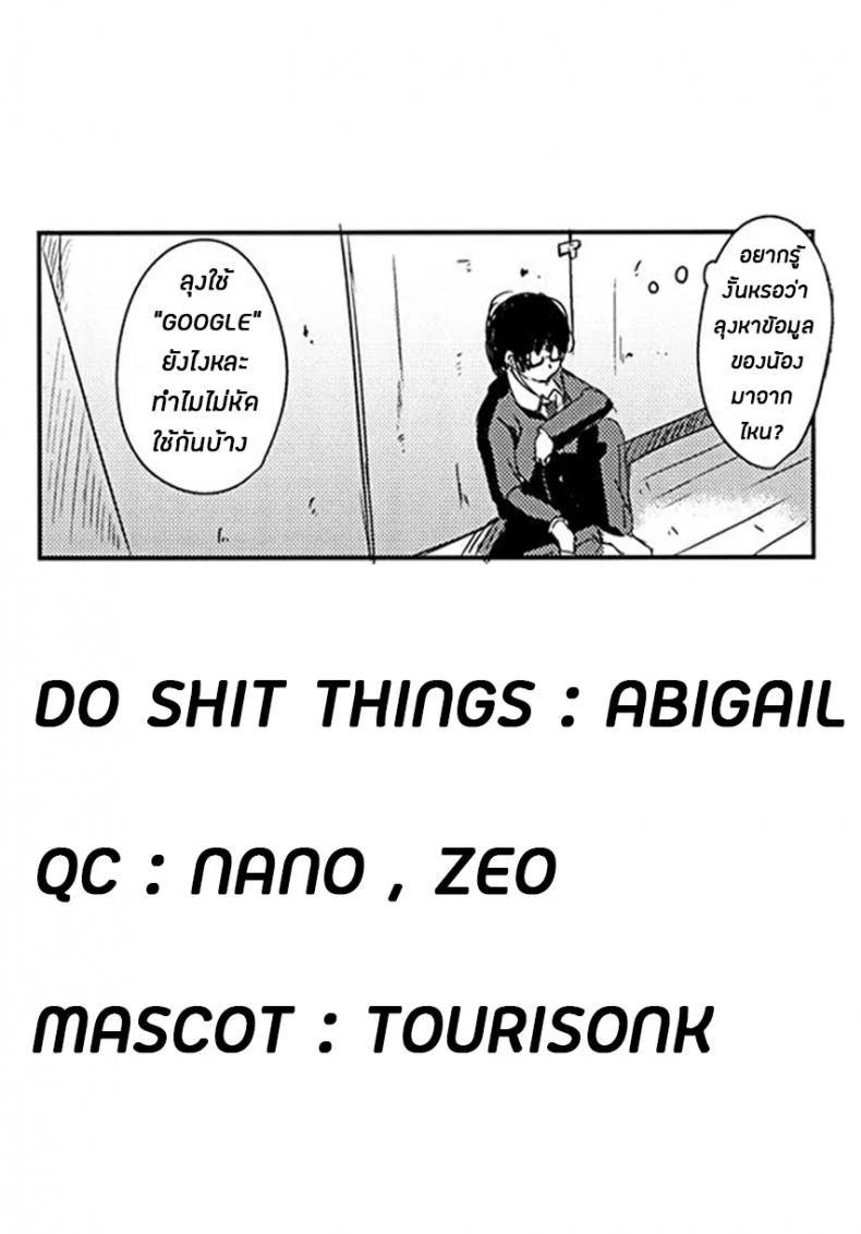 ผมเป็นคนลักเด็ก [horonaminZ (horonamin)] Shoujo Terrariumผมเป็นคนลักเด็ก 2 หน้า 25