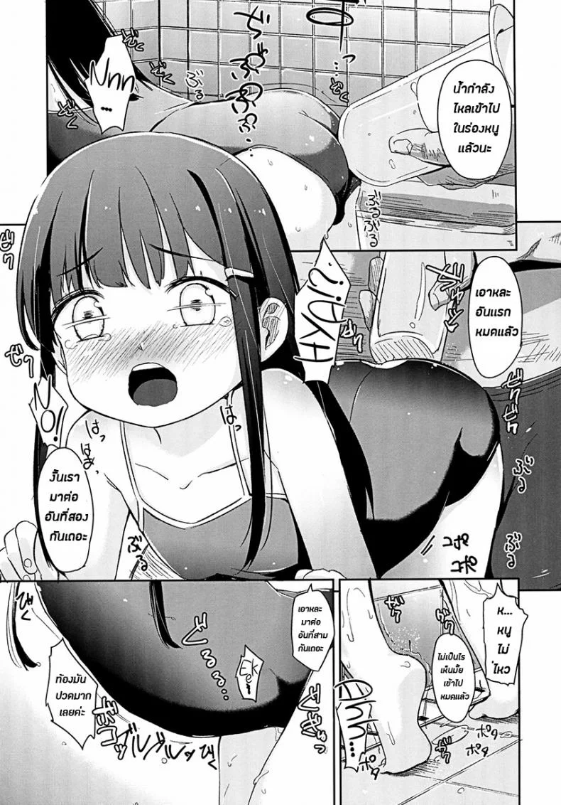 ผมเป็นคนลักเด็ก [horonaminZ (horonamin)] Shoujo Terrariumผมเป็นคนลักเด็ก 3 หน้า 13