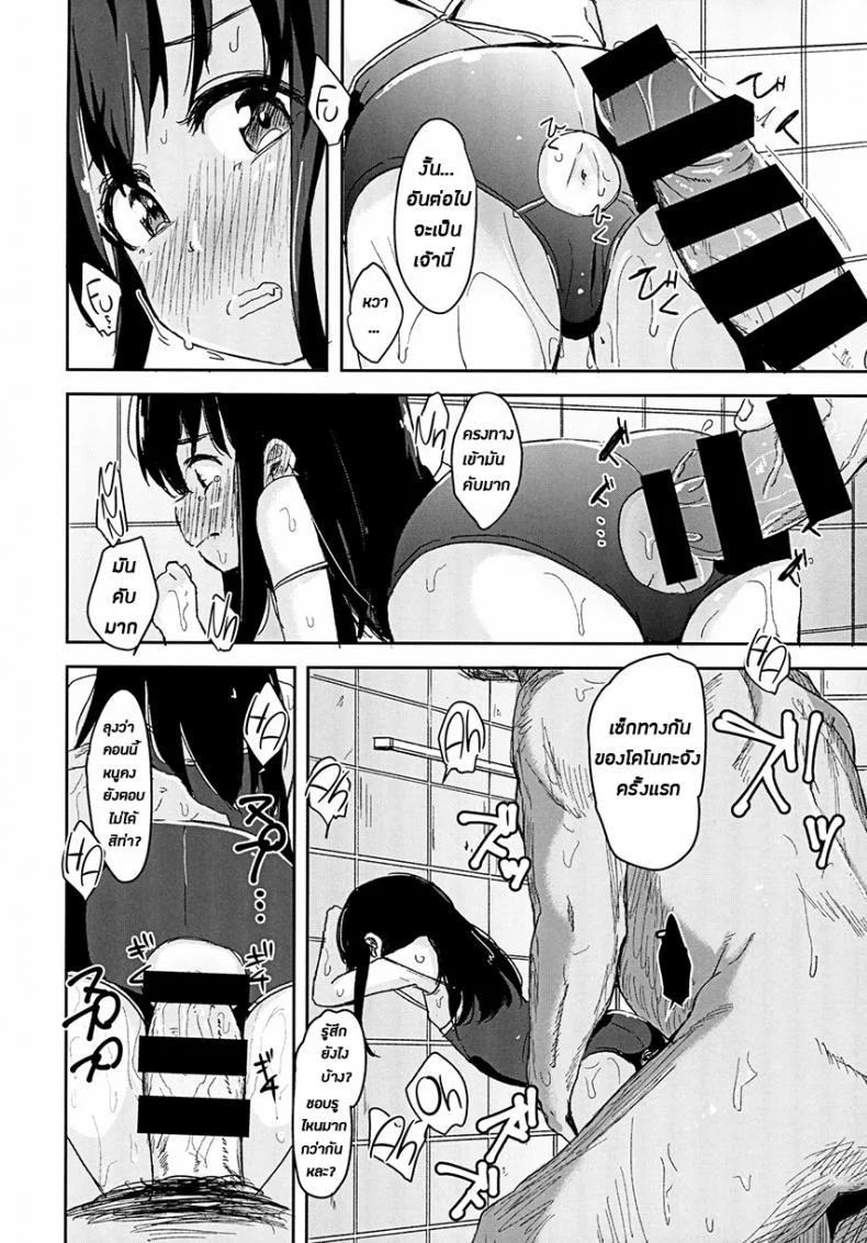 ผมเป็นคนลักเด็ก [horonaminZ (horonamin)] Shoujo Terrariumผมเป็นคนลักเด็ก 3 หน้า 14