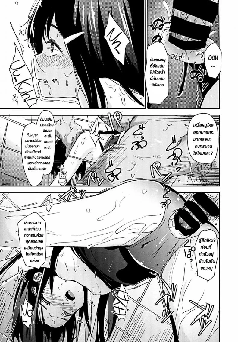 ผมเป็นคนลักเด็ก [horonaminZ (horonamin)] Shoujo Terrariumผมเป็นคนลักเด็ก 3 หน้า 15