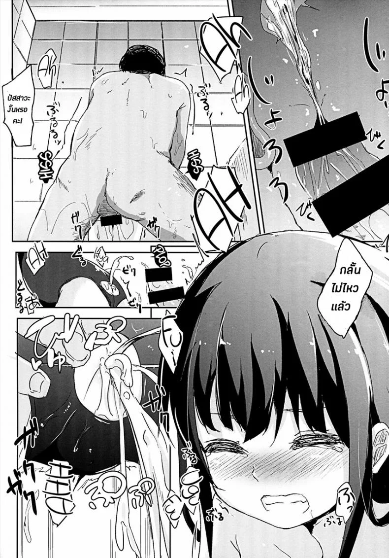 ผมเป็นคนลักเด็ก [horonaminZ (horonamin)] Shoujo Terrariumผมเป็นคนลักเด็ก 3 หน้า 18