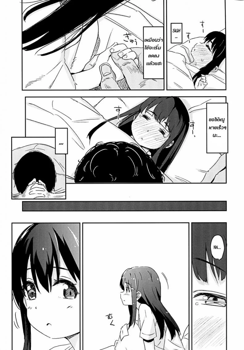 ผมเป็นคนลักเด็ก [horonaminZ (horonamin)] Shoujo Terrariumผมเป็นคนลักเด็ก 3 หน้า 23