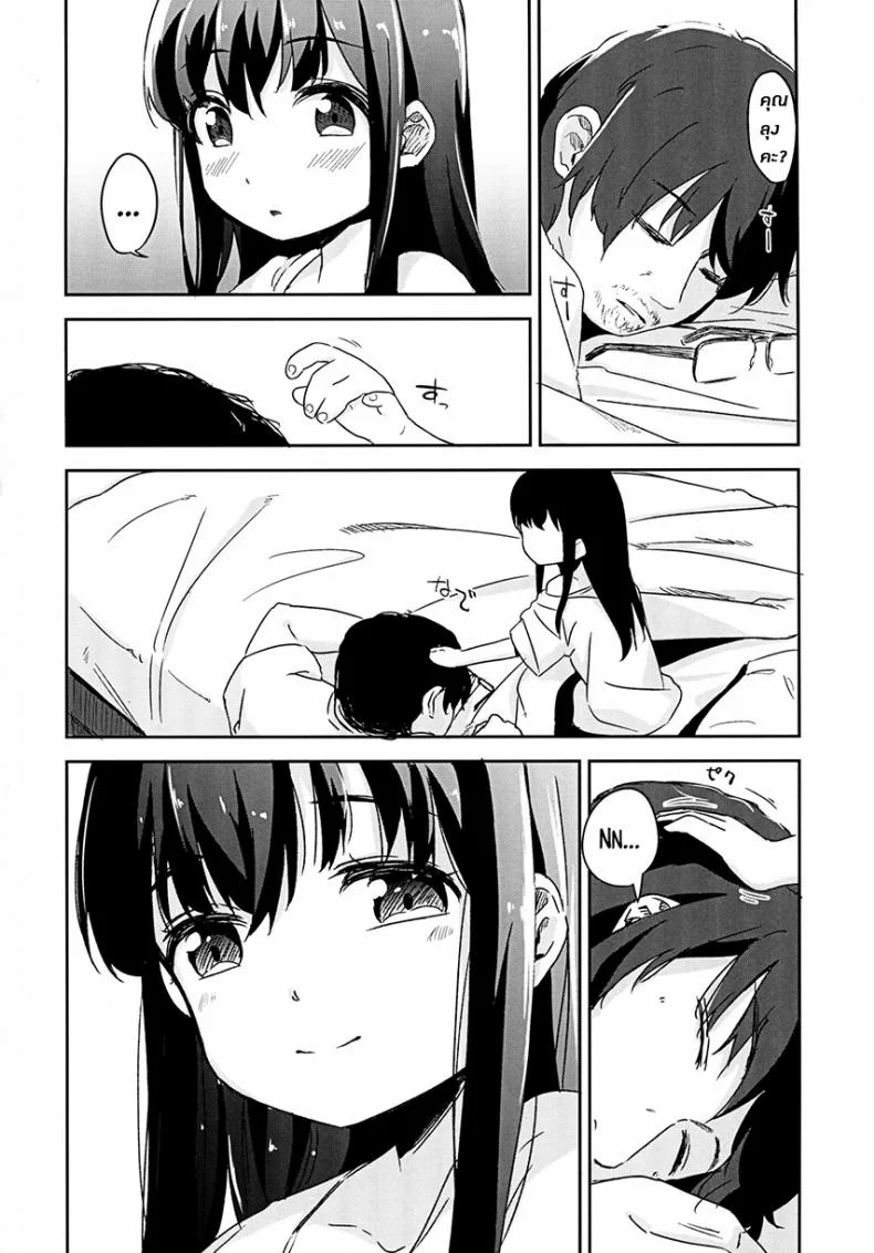 ผมเป็นคนลักเด็ก [horonaminZ (horonamin)] Shoujo Terrariumผมเป็นคนลักเด็ก 3 หน้า 24