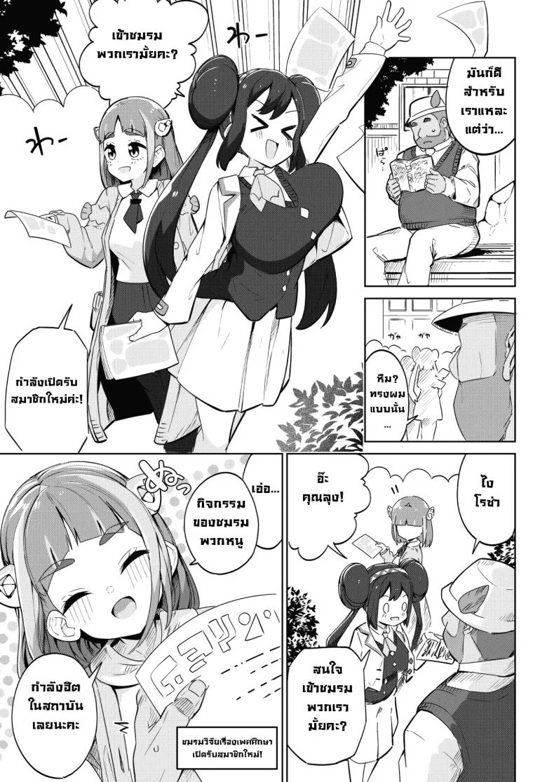 ชมรมนี้แห้งทุกราย [Mannen Dokodoko Dondodoko (Tottotonero Tarou )] POCKET BITCH 4 (Pokémon) หน้า 4