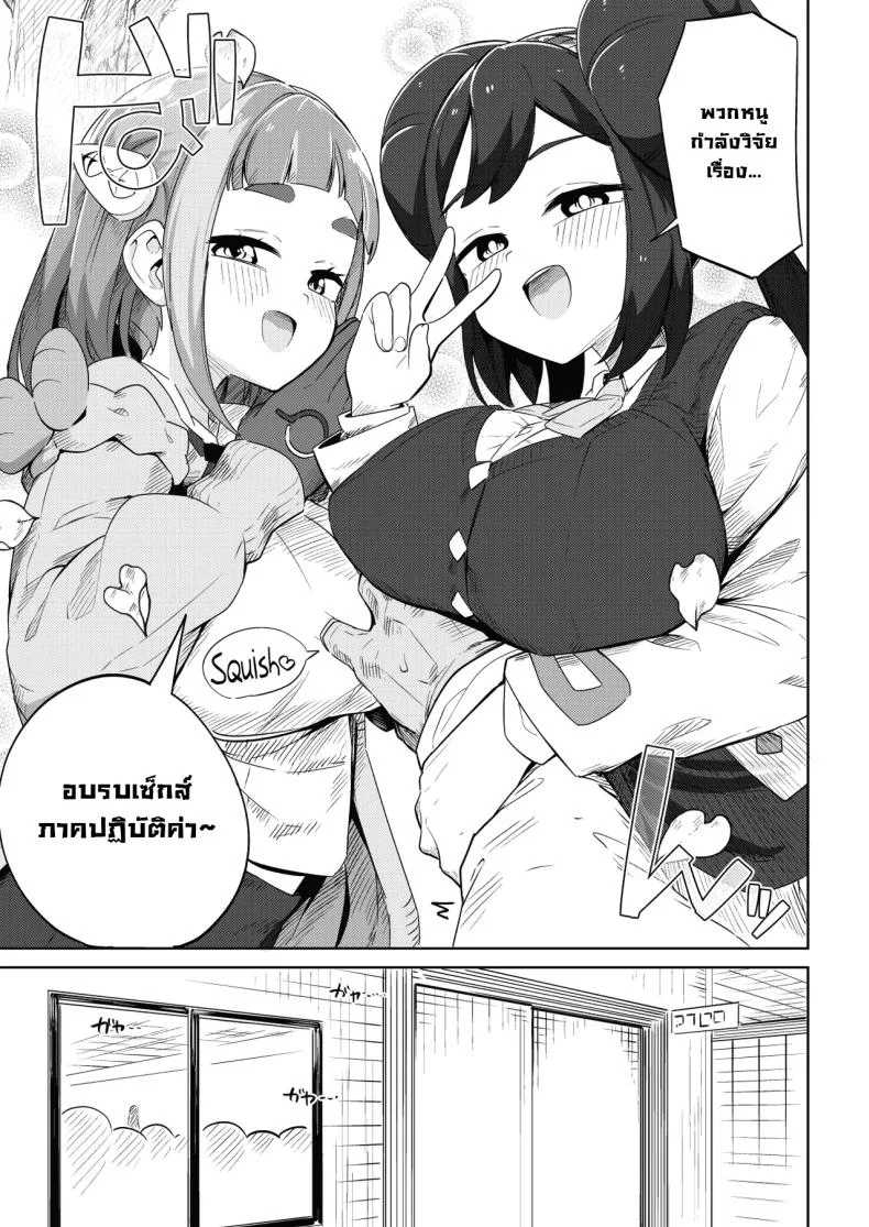 ชมรมนี้แห้งทุกราย [Mannen Dokodoko Dondodoko (Tottotonero Tarou )] POCKET BITCH 4 (Pokémon) หน้า 6