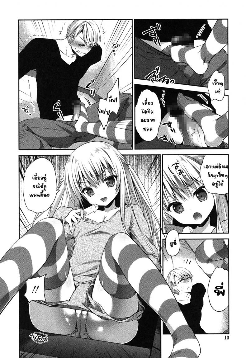 ผมอยากอึ้บ น้องสาว [Amanagi Seiji] Imouto wo Iinari ni Shite Mitai! (Mannaka Namaiki) หน้า 6