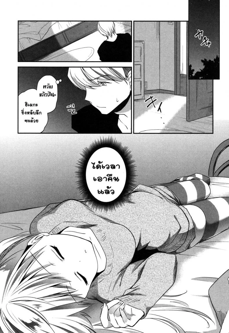 ผมอยากอึ้บ น้องสาว [Amanagi Seiji] Imouto wo Iinari ni Shite Mitai! (Mannaka Namaiki) หน้า 9