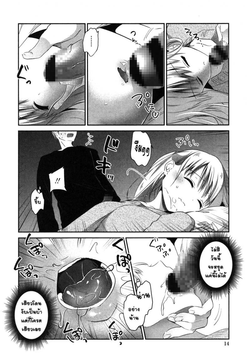 ผมอยากอึ้บ น้องสาว [Amanagi Seiji] Imouto wo Iinari ni Shite Mitai! (Mannaka Namaiki) หน้า 10