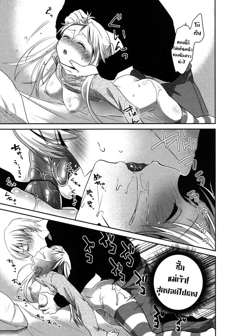 ผมอยากอึ้บ น้องสาว [Amanagi Seiji] Imouto wo Iinari ni Shite Mitai! (Mannaka Namaiki) หน้า 17