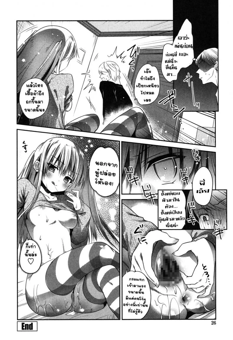 ผมอยากอึ้บ น้องสาว [Amanagi Seiji] Imouto wo Iinari ni Shite Mitai! (Mannaka Namaiki) หน้า 22