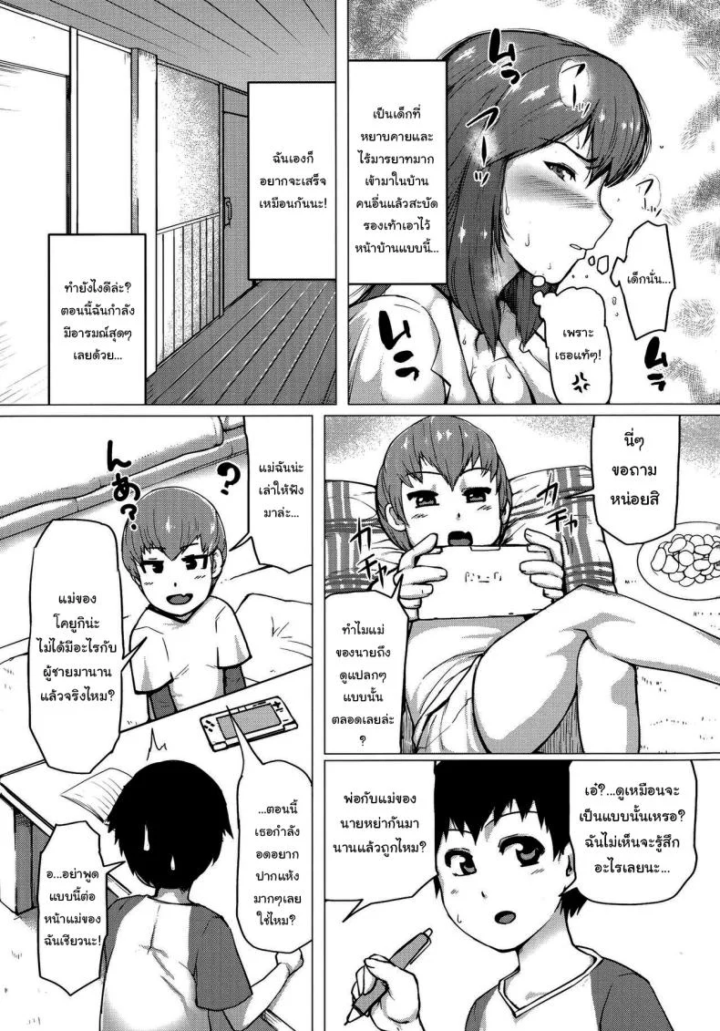 ทำดีมีรางวัลให้นะจ๊ะ [Kizaru] Wagamama Sandwich (Mamakan Club [Denshi-ban Tokuten Tsuki]) หน้า 5